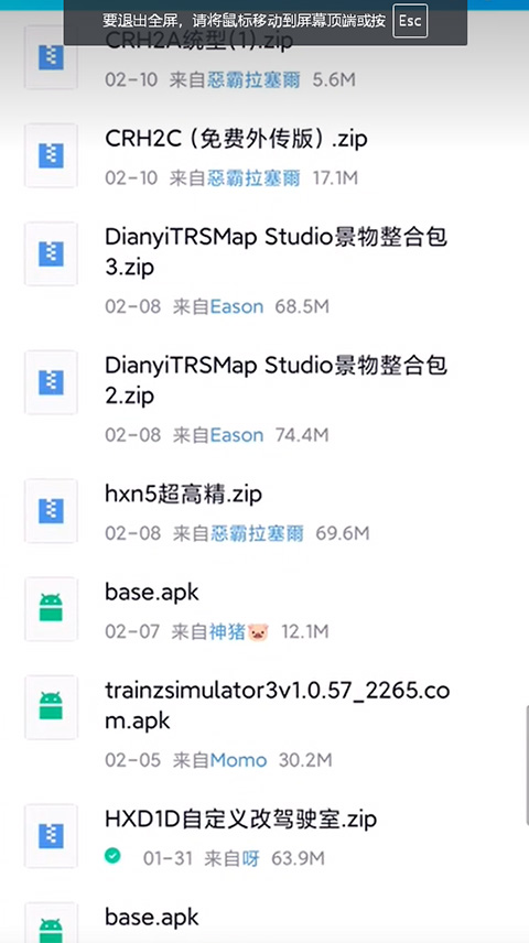 中国火车模拟手机版 中国火车模拟手机版