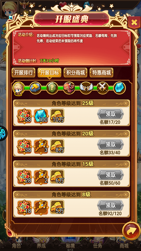 剑与魔法最新版 剑与魔法最新版