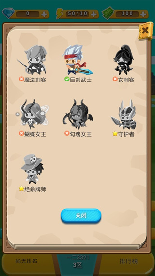 出发吧冒险家无限钻石版 出发吧冒险家无限钻石版