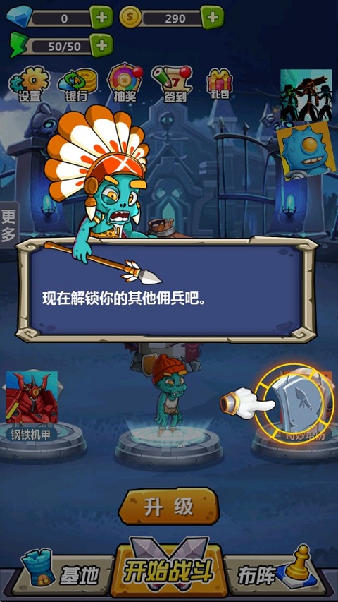 丧尸干仗无限钻石无限金币 丧尸干仗无限钻石无限金币