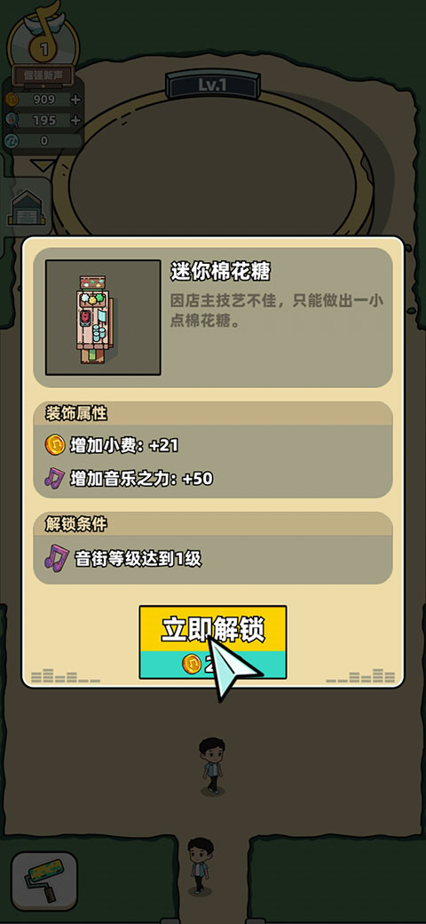 缪斯音街免广告版 缪斯音街免广告版
