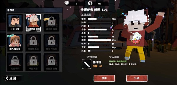 代号枪手2最新版 代号枪手2最新版