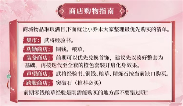 三国问鼎山河最新版