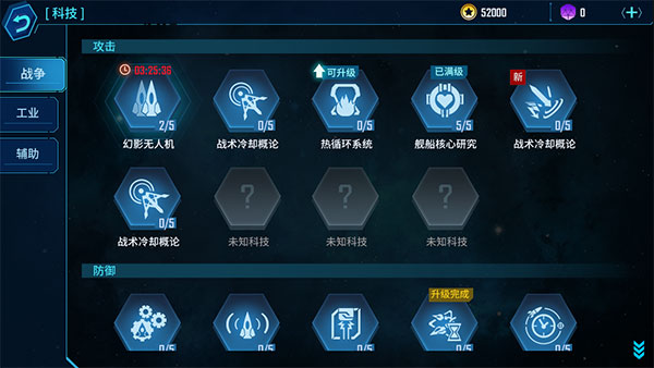 银河掠夺者内购版 银河掠夺者内购版