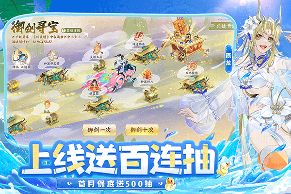 我的御剑日记内购版