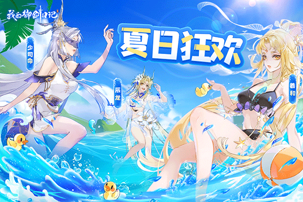 我的御剑日记内购版