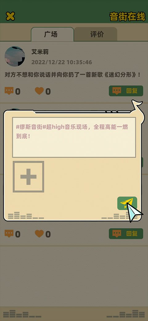 缪斯音街免广告版 缪斯音街免广告版