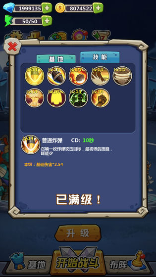 丧尸干仗无限钻石无限金币