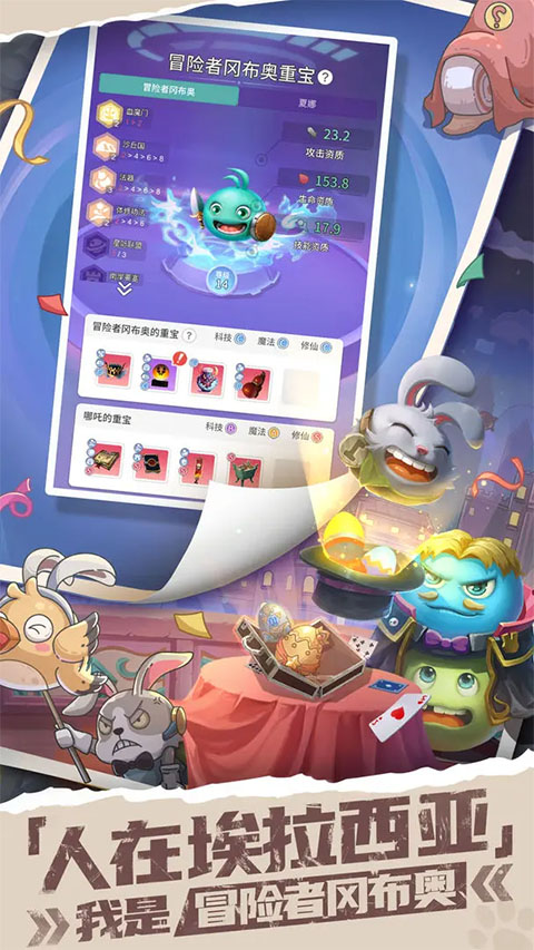 时光旅行社最新版 时光旅行社最新版