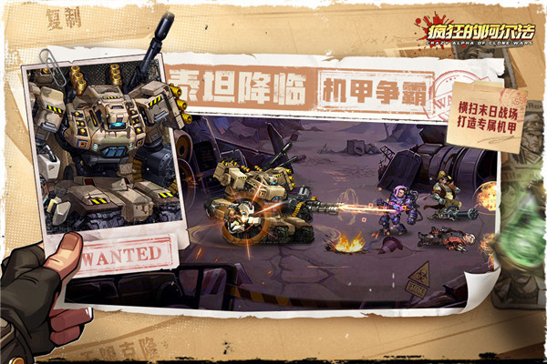 疯狂的阿尔法折扣版