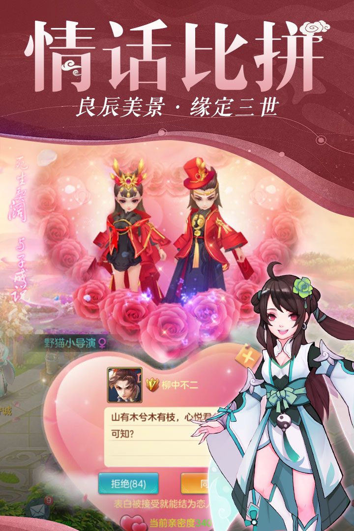 仙灵物语0.1折免费版