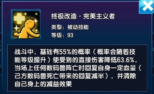 数码大冒险0.1折版 数码大冒险0.1折版