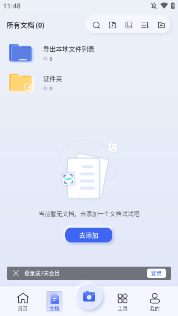 汉王扫描王