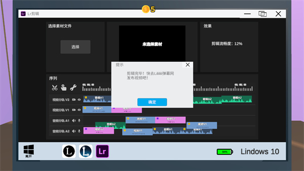 up主模拟器无限金币版