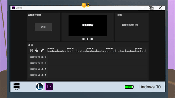 up主模拟器无限金币版