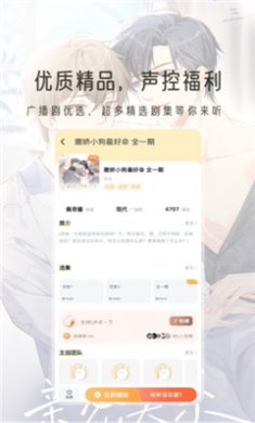 兔u广播剧