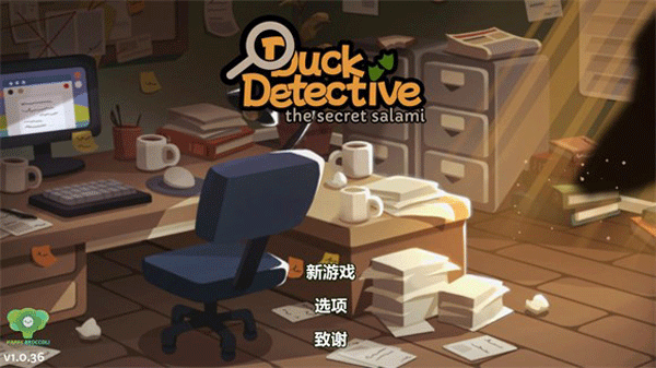 鸭子侦探中文版 鸭子侦探中文版