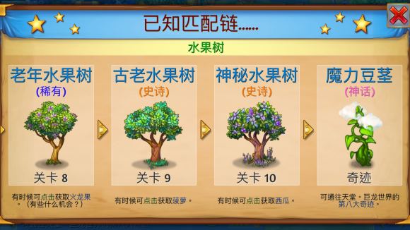 合成龙无限钻石最新版