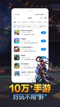 八门神器普通版 八门神器普通版