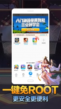 八门神器普通版