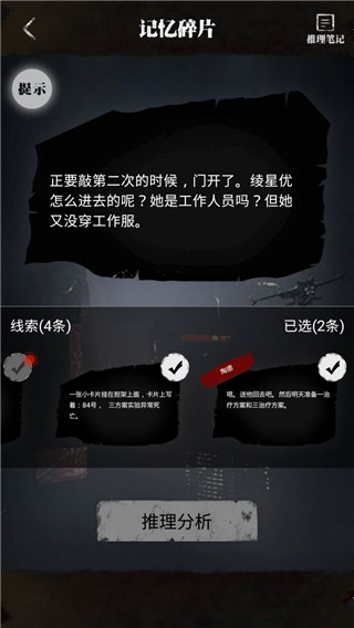 零下记忆全结局解锁版 零下记忆全结局解锁版