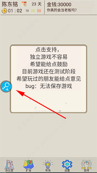 八门神器普通版 八门神器普通版