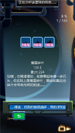 绿色星球游戏中文版 绿色星球游戏中文版