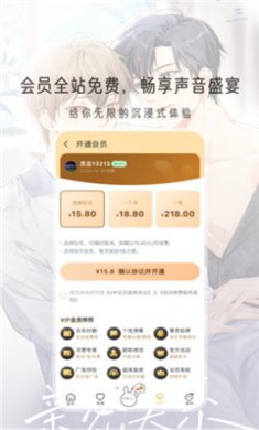 兔u广播剧