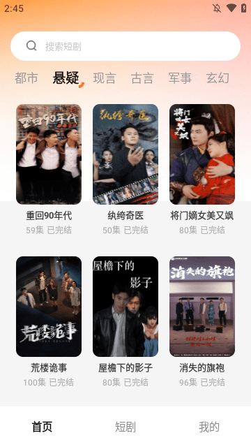 红豆短剧