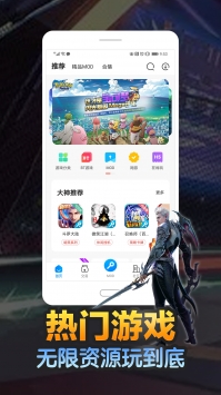 八门神器普通版