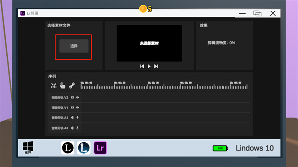 up主模拟器无限金币版