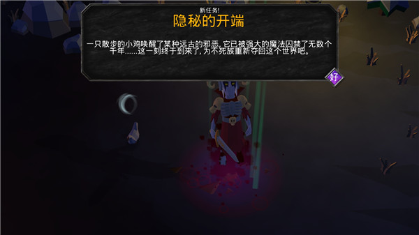 不死军团游戏内置菜单