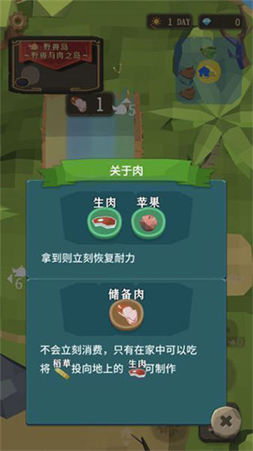 圣剑生存中文版汉化版