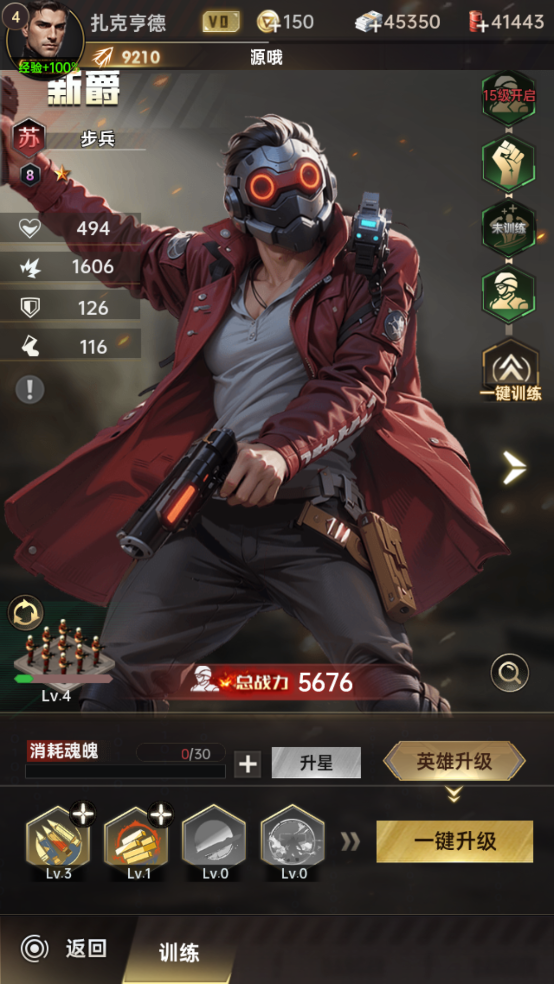 黎明战线无限金币版