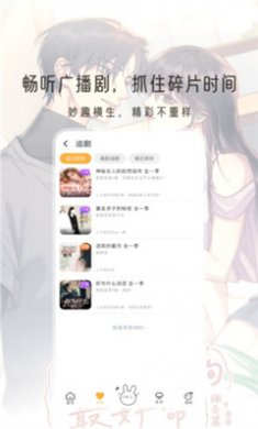 兔u广播剧