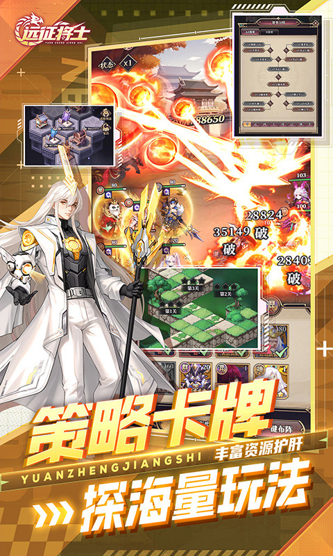 远征将士0.1折