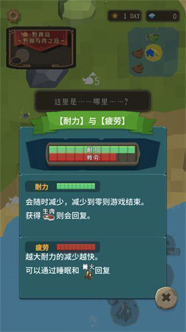 圣剑生存中文版汉化版