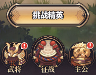 远征将士0.1折 远征将士0.1折