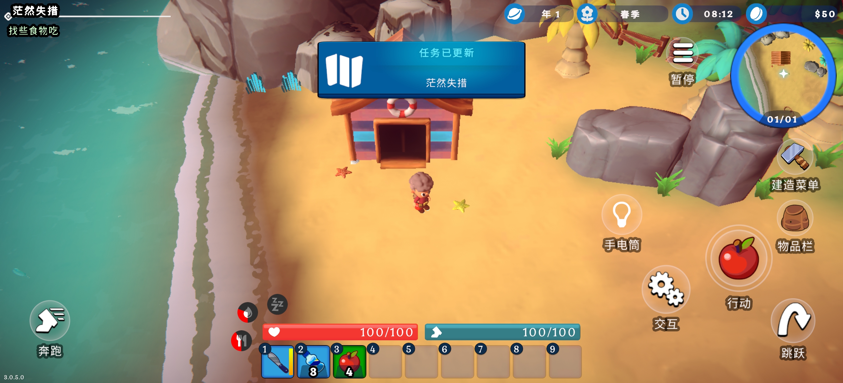 海岛之魂中文版 海岛之魂中文版