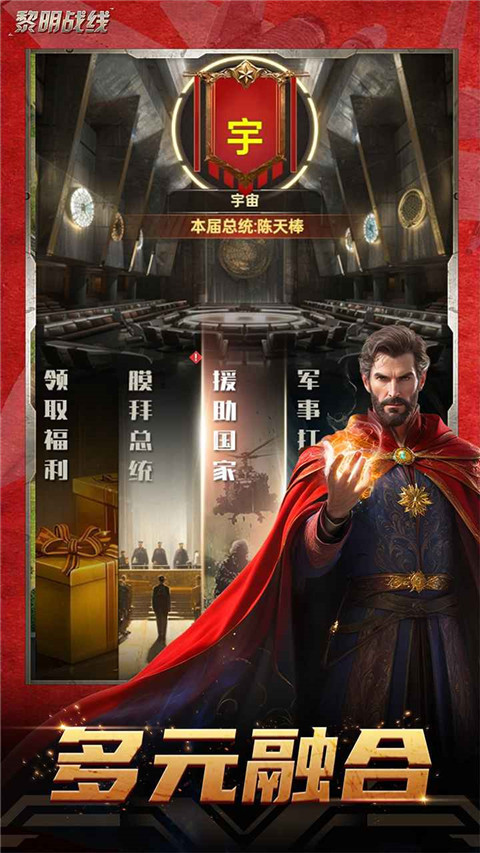 黎明战线无限金币版