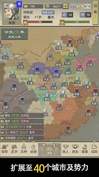 三国人生2折相思