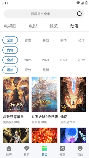 海狗视频电视版