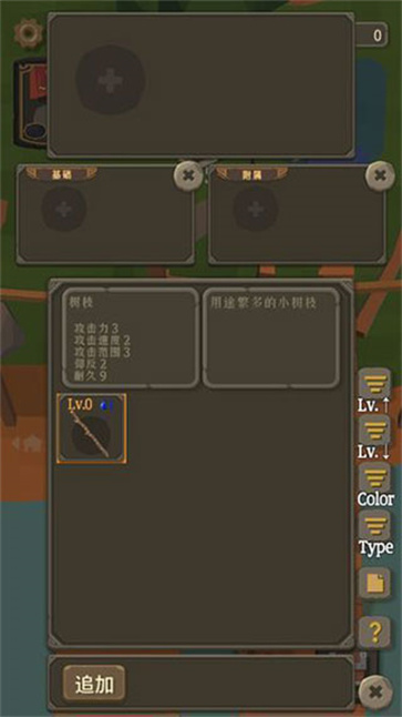 圣剑生存中文版汉化版