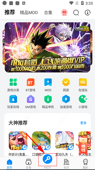 八门神器普通版 八门神器普通版