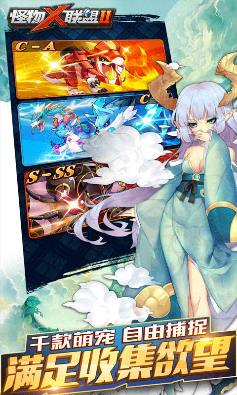 怪物x联盟2折扣版