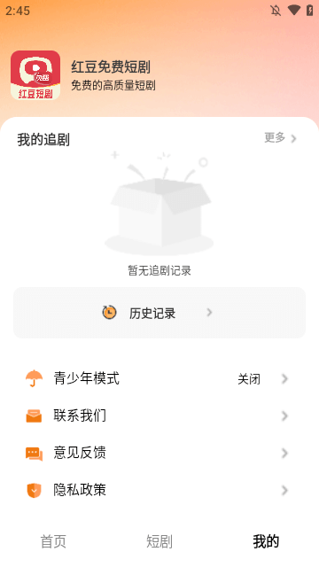 红豆短剧