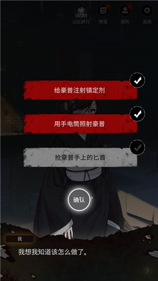 零下记忆全结局解锁版 零下记忆全结局解锁版