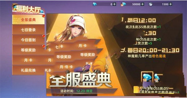 异能都市无限充值版 异能都市无限充值版