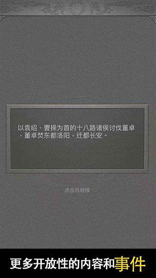三国人生2折相思