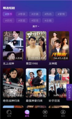 天天微剧红包版